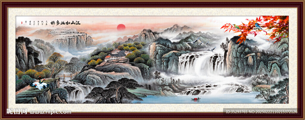 國畫山水畫