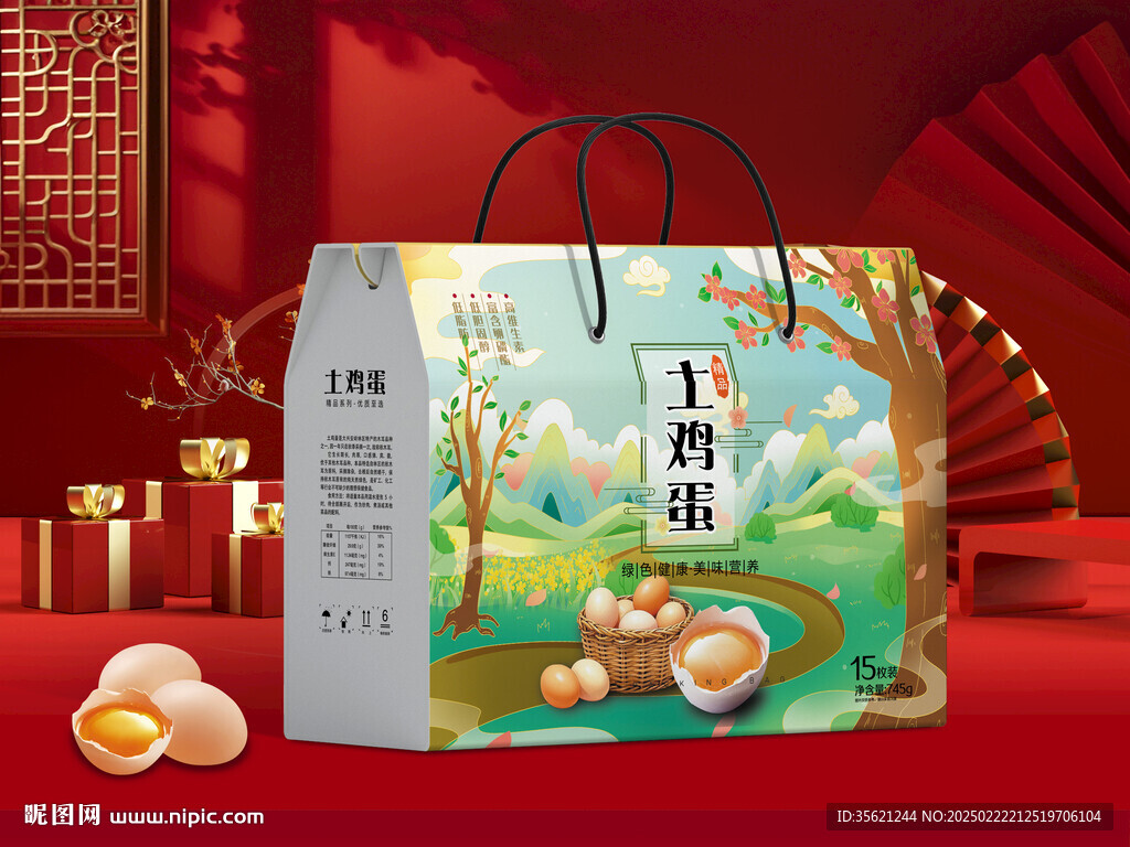 雞蛋包裝   下載為展開圖