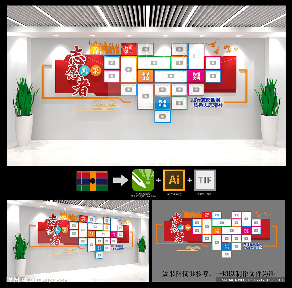  志愿者風(fēng)采