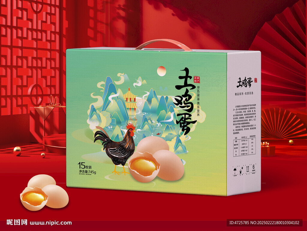 雞蛋包裝   下載為展開圖