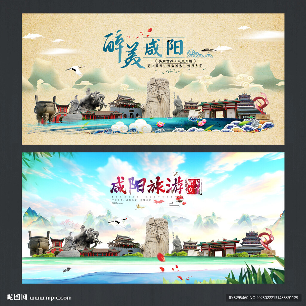 咸陽