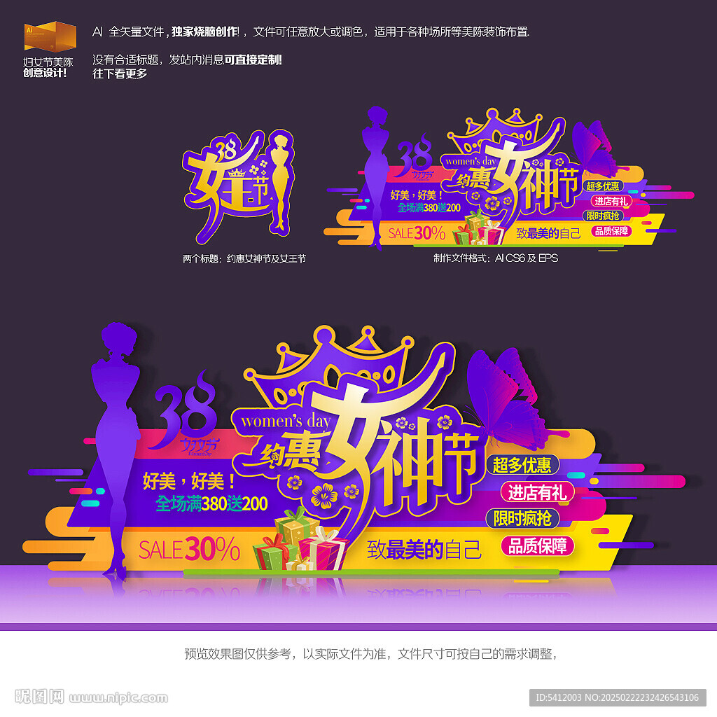 婦女節(jié)美陳