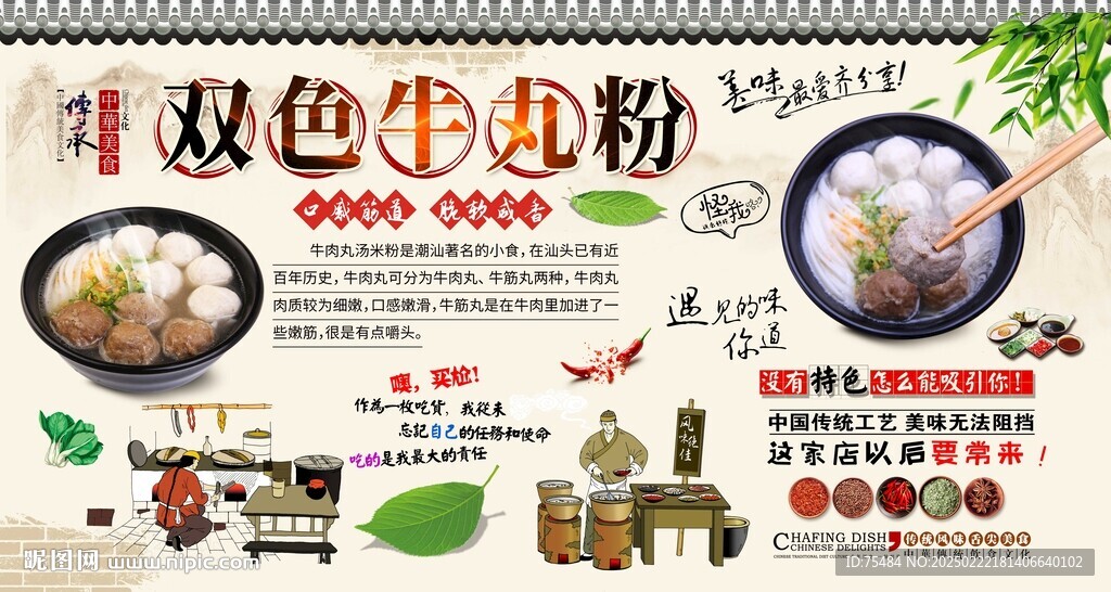 雙色丸子粉背景墻