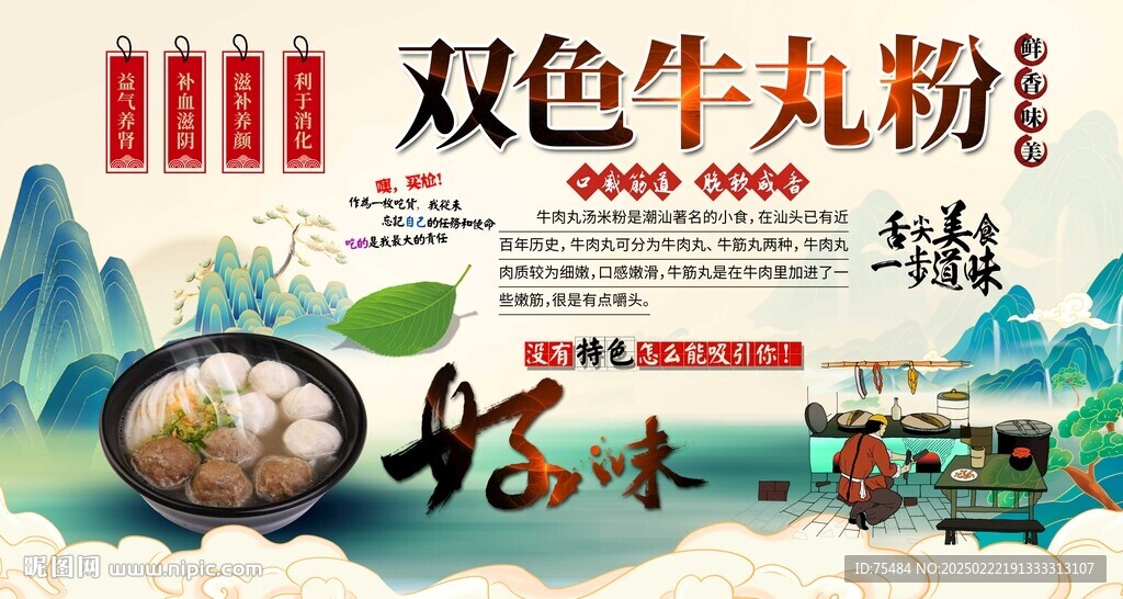 雙色牛丸粉背景墻