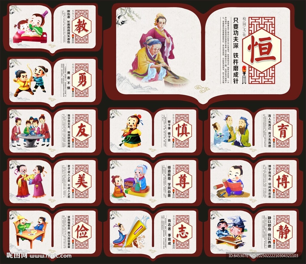 學(xué)校樓道展板