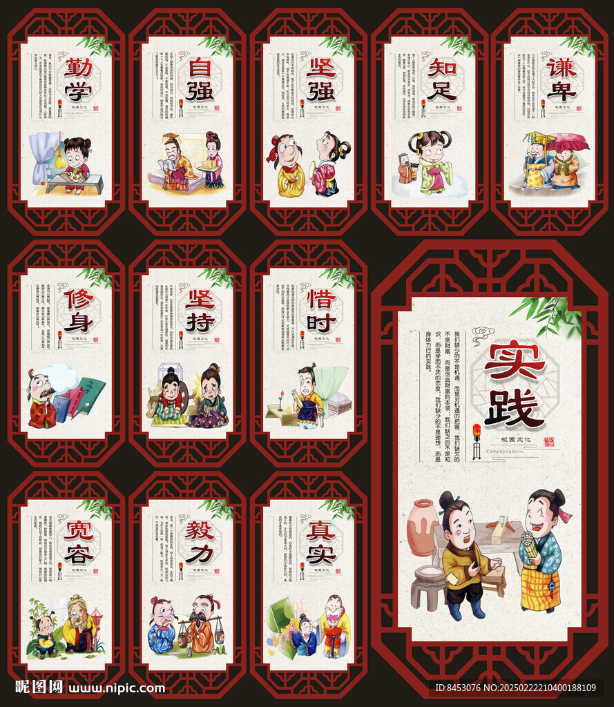 學(xué)校海報