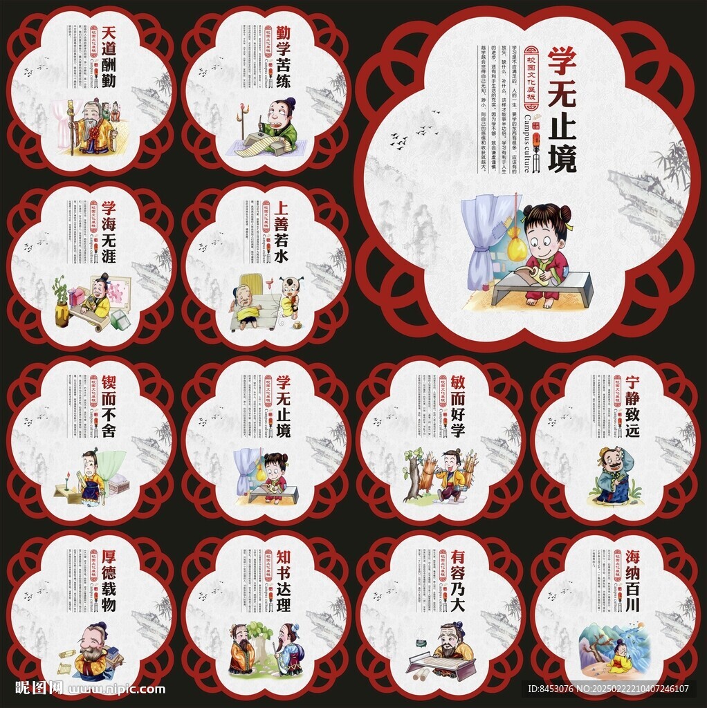 校園文化長(zhǎng)廊