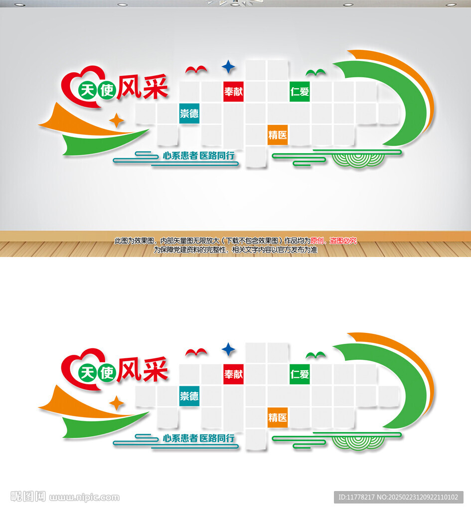 醫(yī)院照片墻