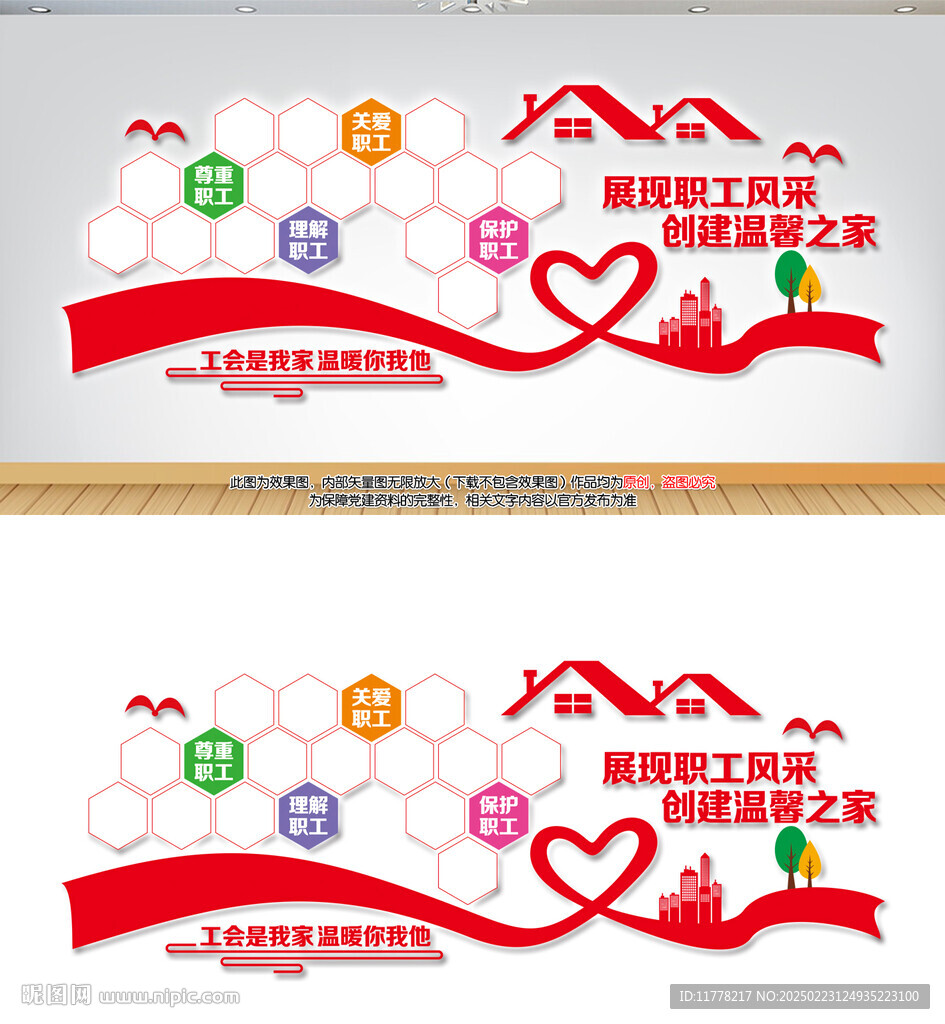 職工風(fēng)采