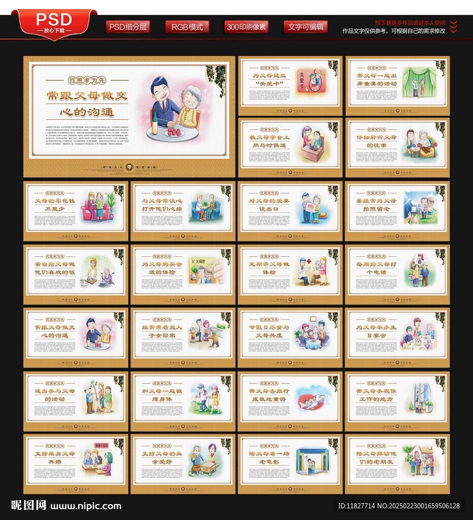 新24孝