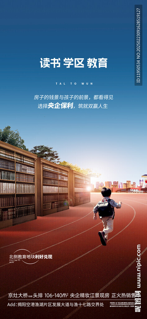地產學區  