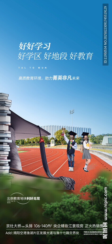 地產學區  