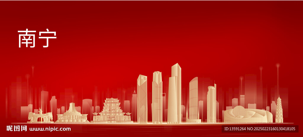 南寧地標(biāo) 代表性 建筑插畫(huà)剪影
