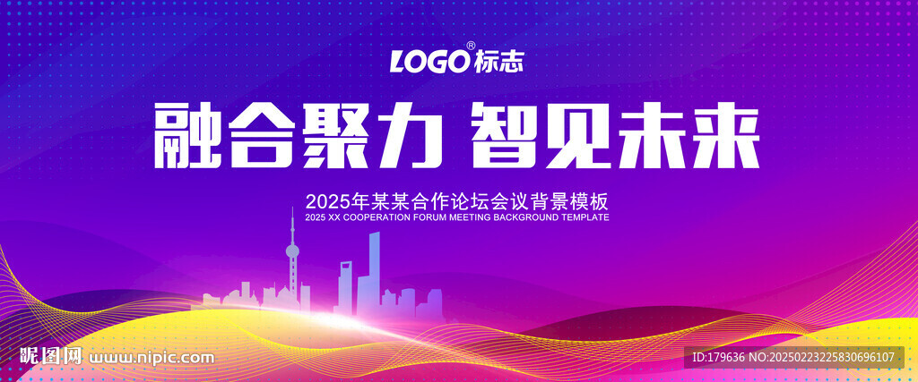 紫色會(huì)議背景