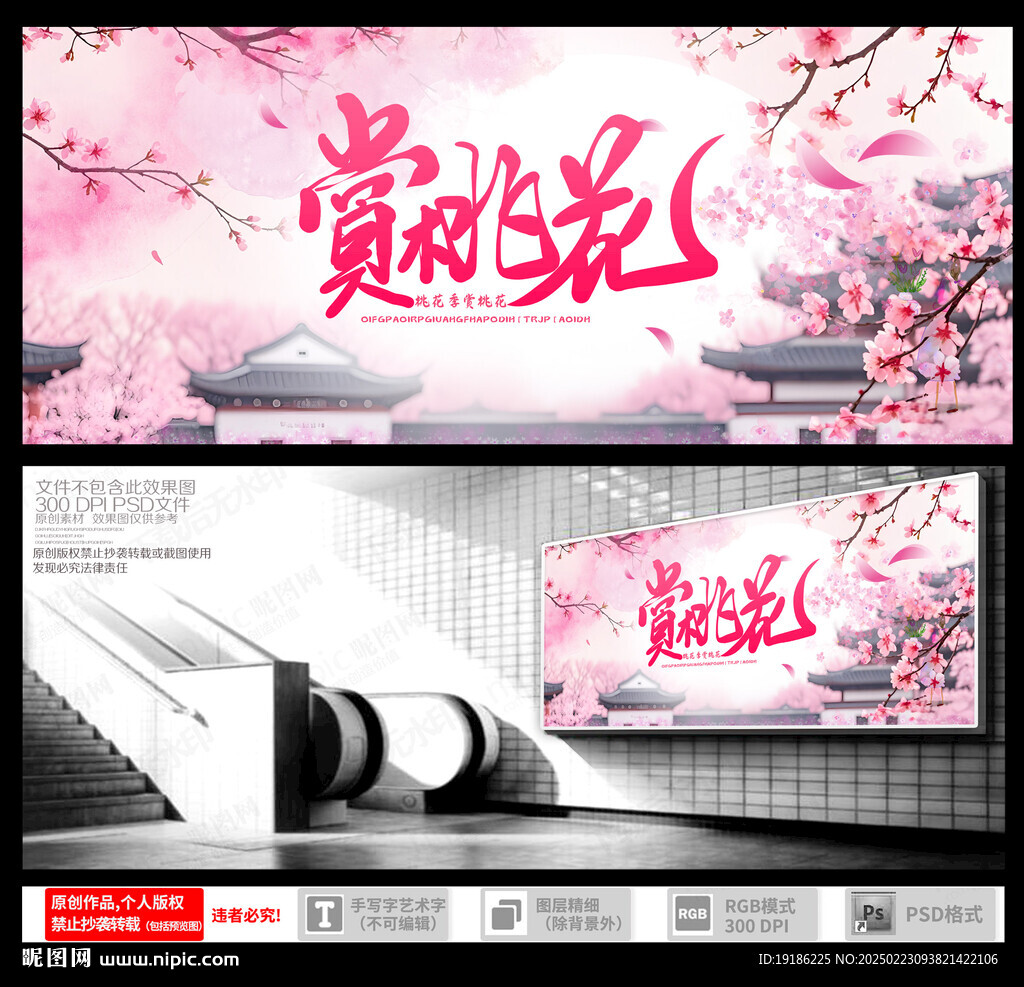 桃花節(jié)