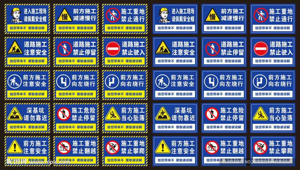施工現(xiàn)場警示牌