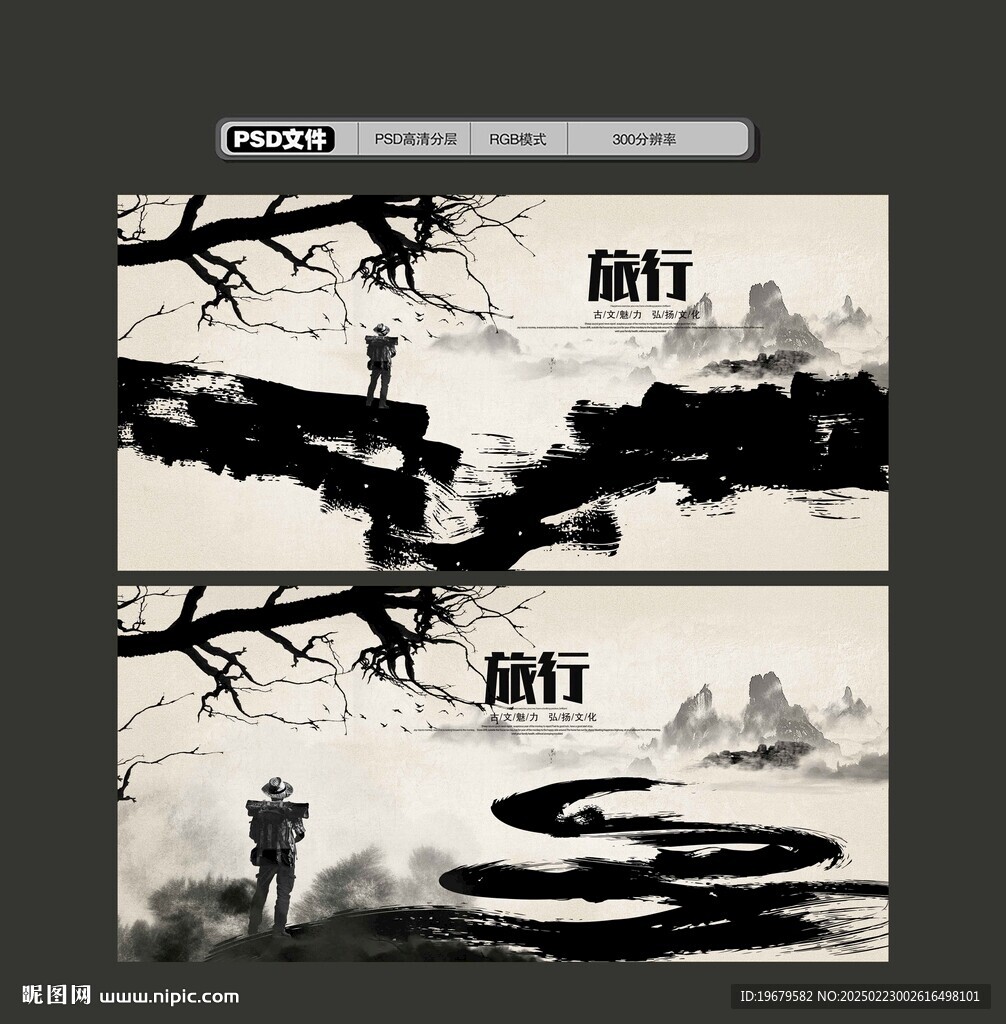 旅行