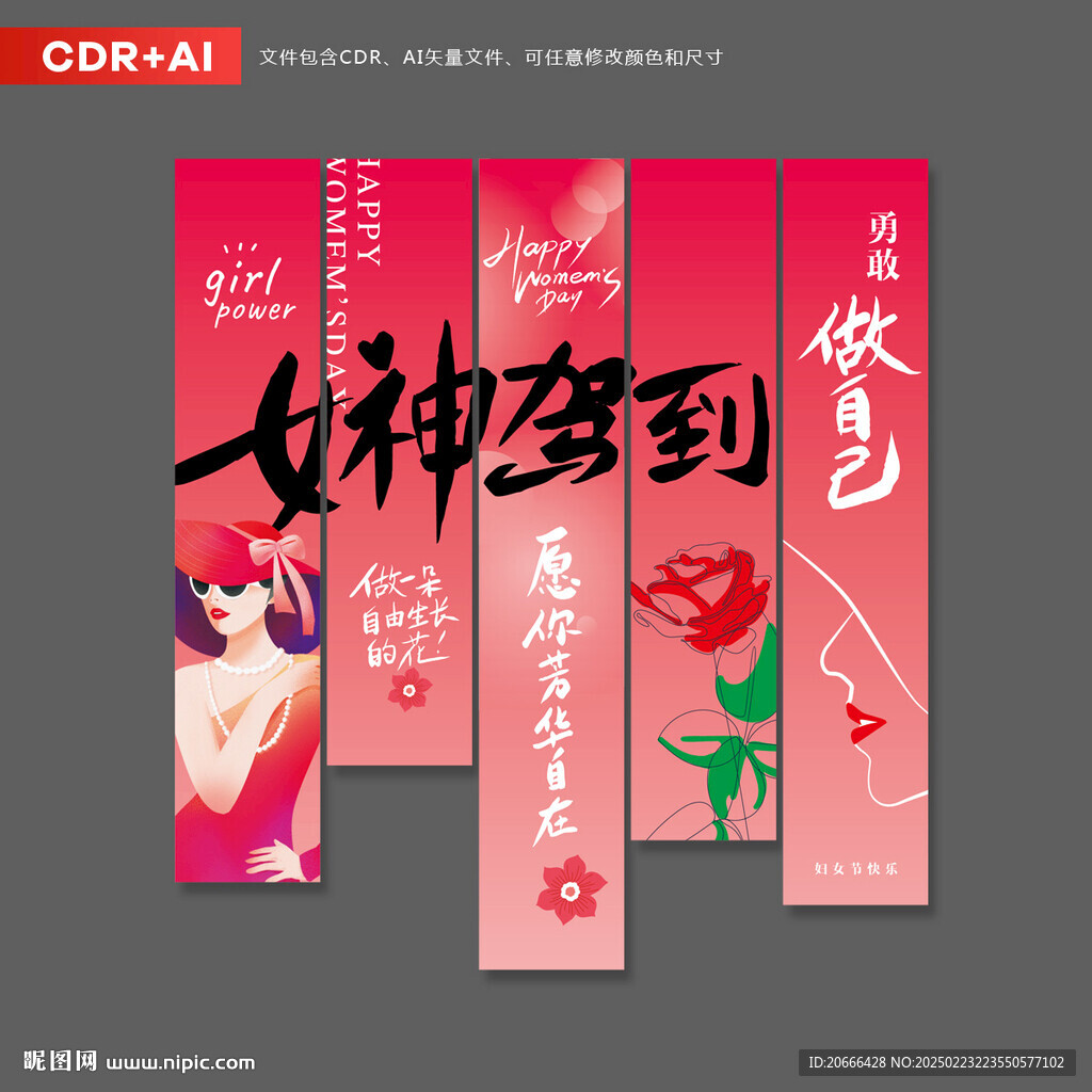 女神節(jié)三八婦女節(jié)掛布條幅吊旗