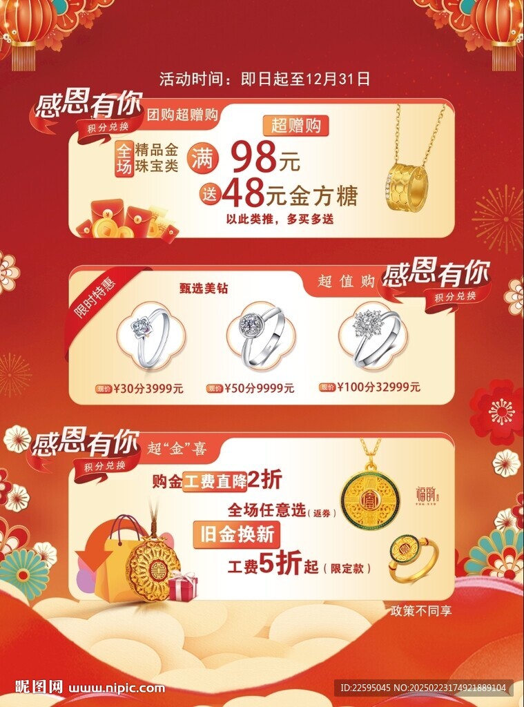金店單頁(yè)