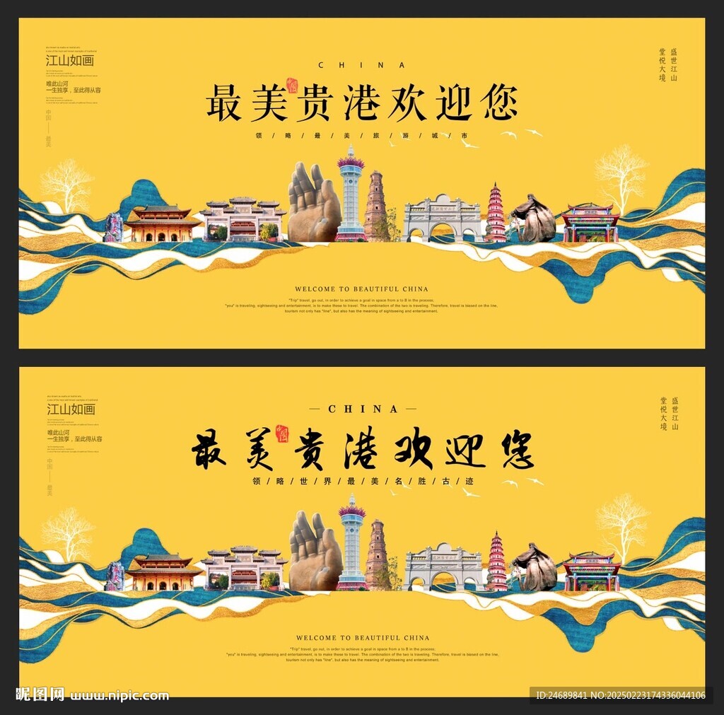 貴港