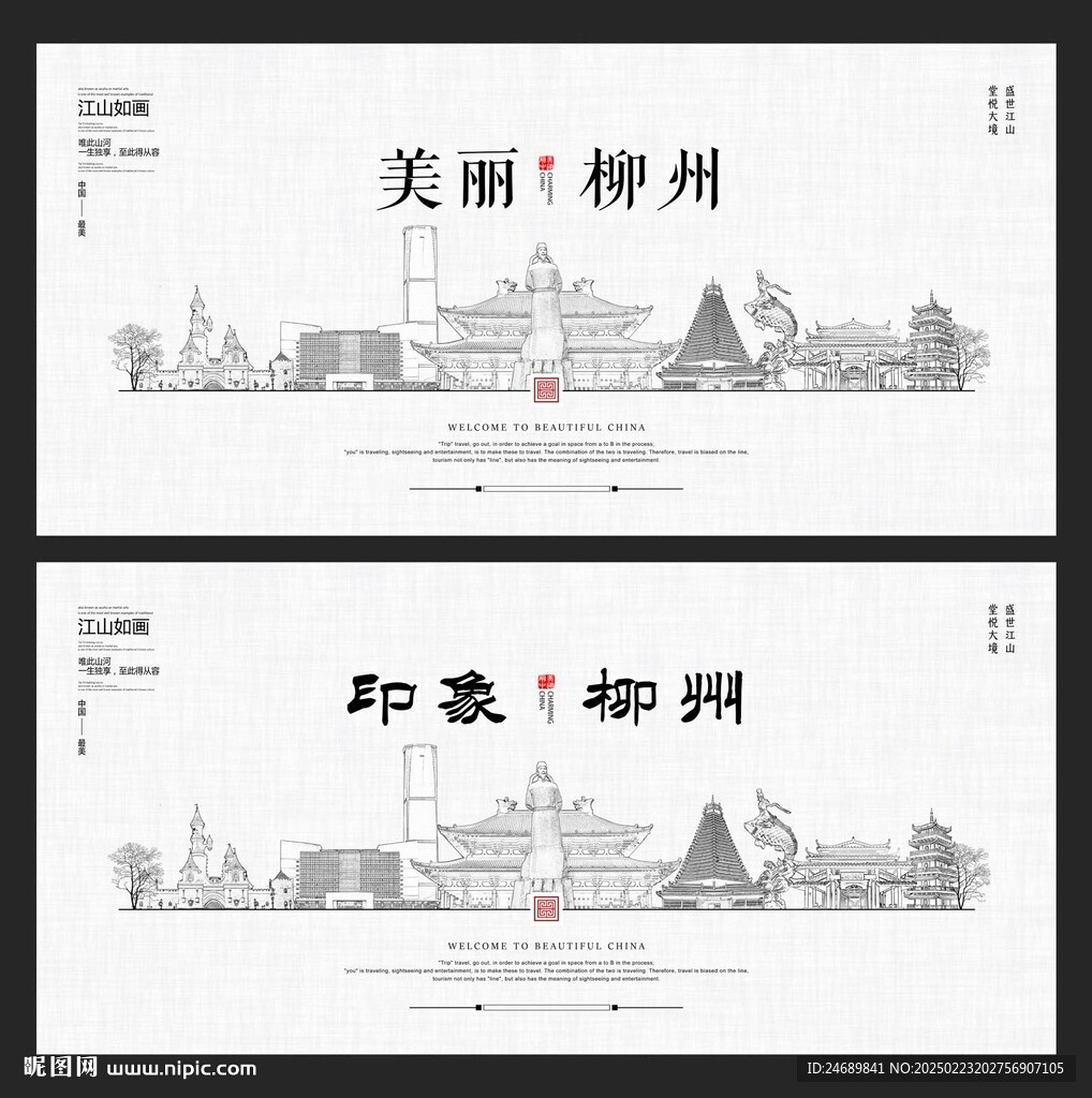柳州
