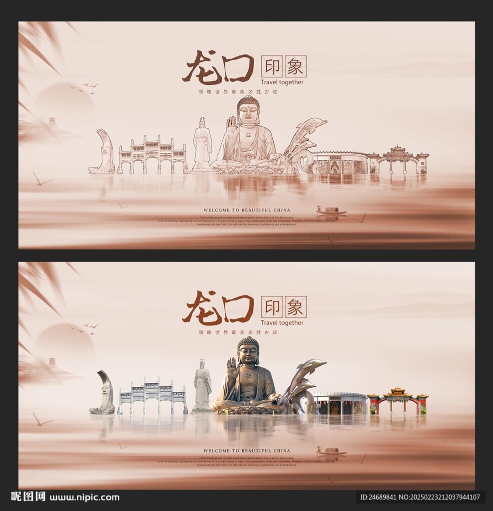龍口