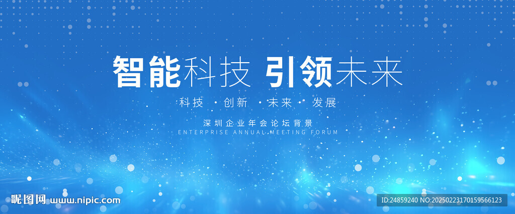 藍(lán)色高端企業(yè)科技展板