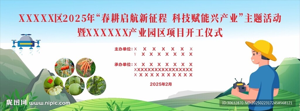 無人機灑水