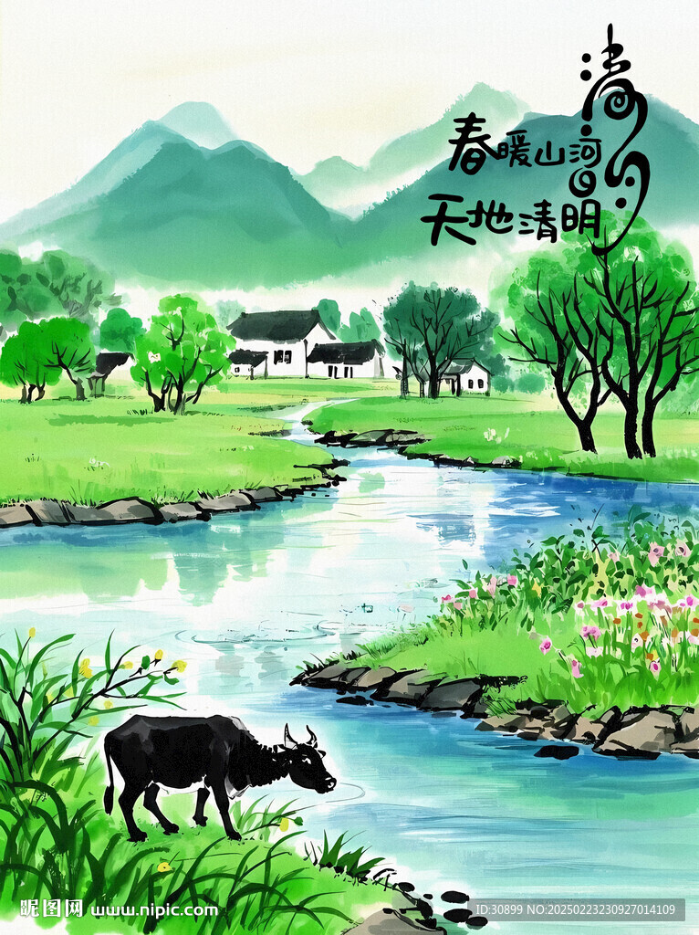 清明節田園山水水墨風海報