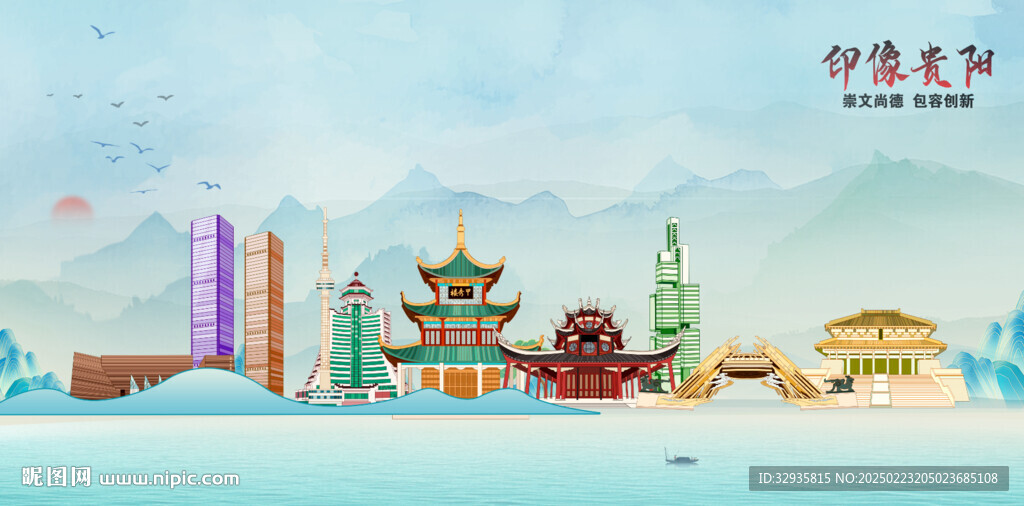 貴陽(yáng)地標(biāo)