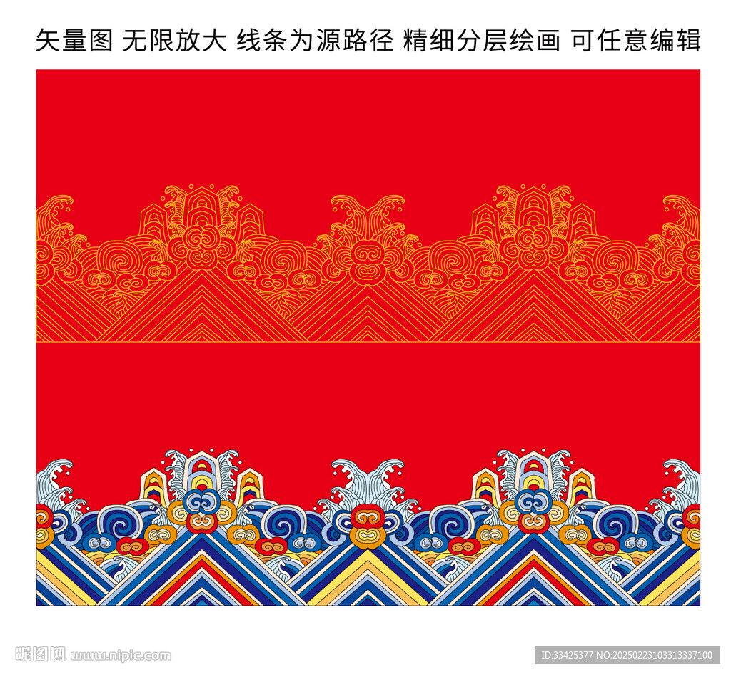 海水江崖紋