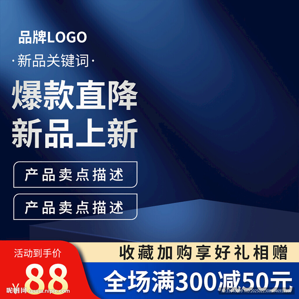 淘寶電商主圖