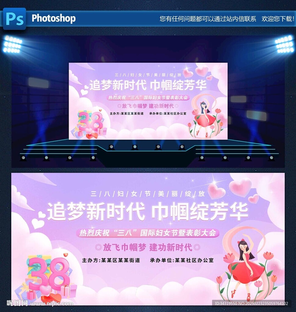 婦女節背景