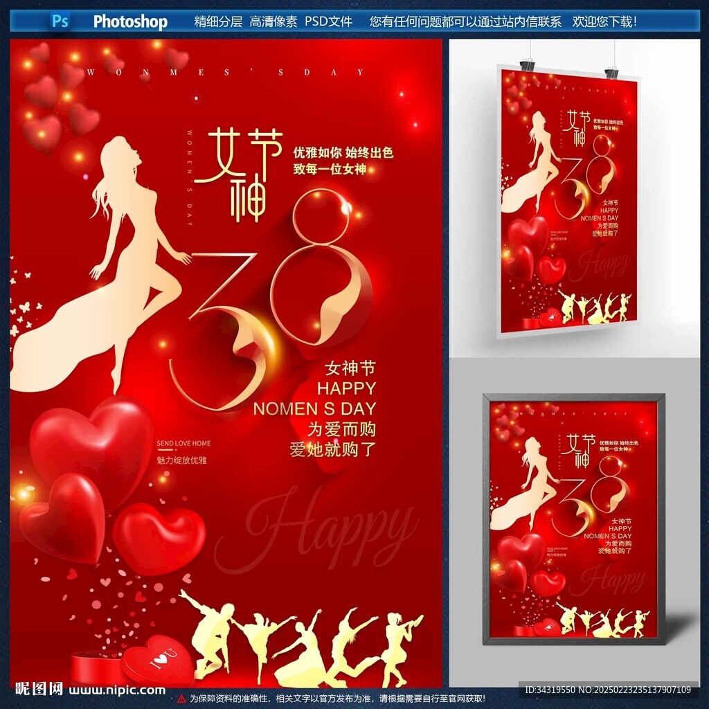 三八