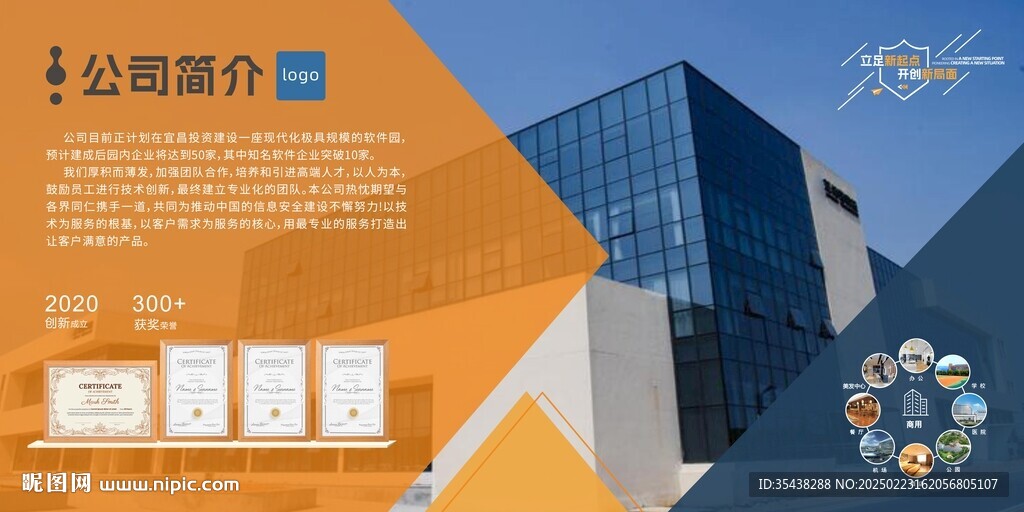企業(yè)簡介 室內(nèi)展板燈箱
