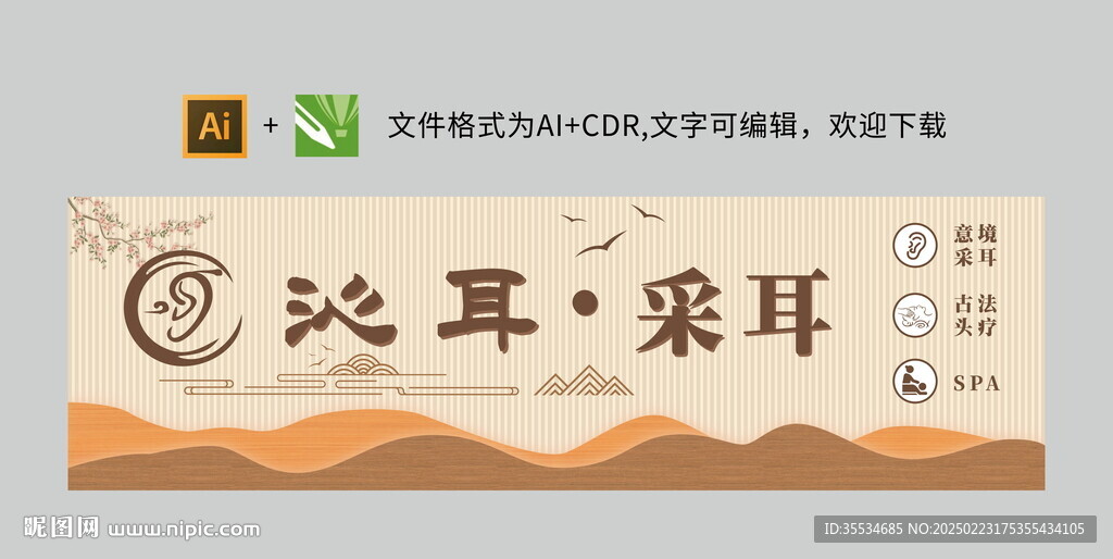 采耳店門頭創(chuàng)意宣傳燈箱