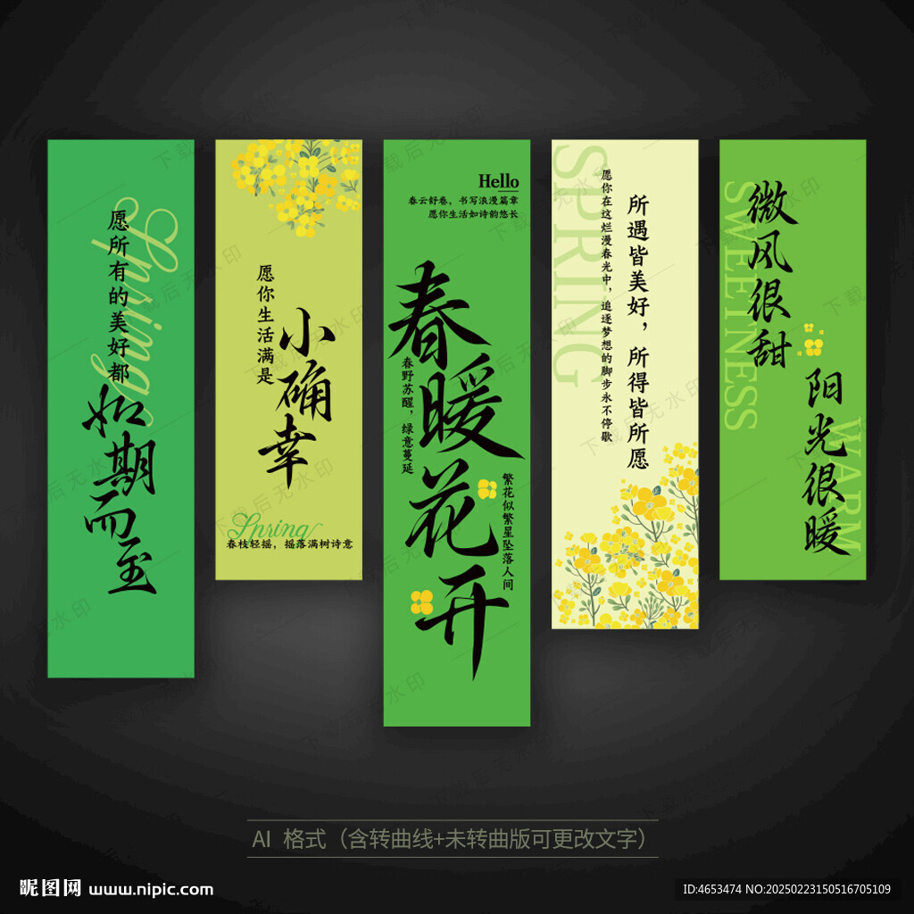 春天氛圍布置掛布