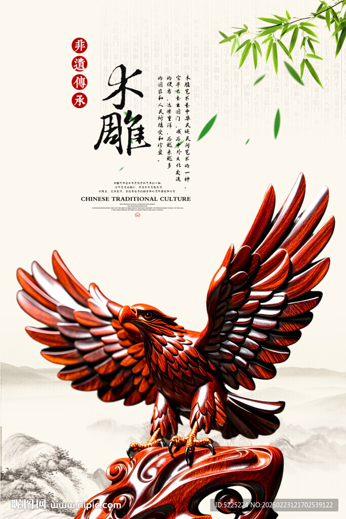 木雕雄鷹