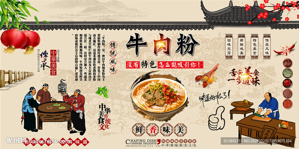 牛肉粉