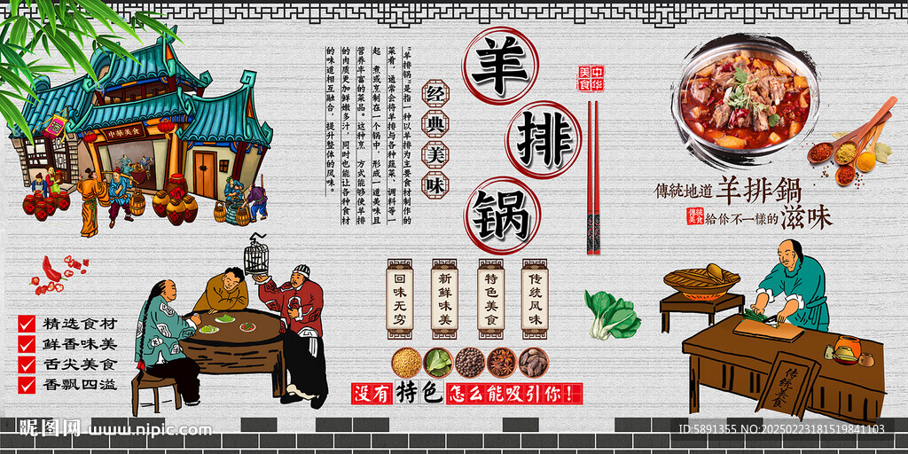 羊排鍋