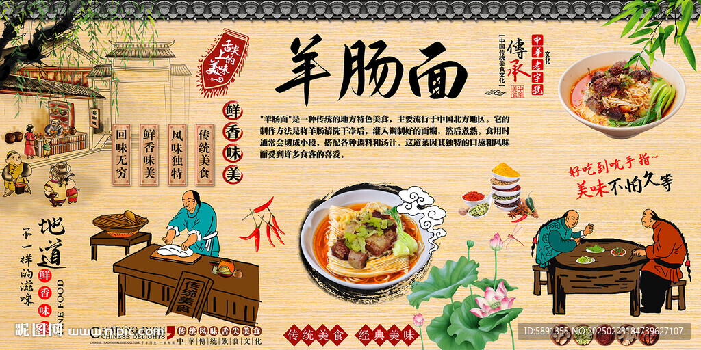 羊腸面