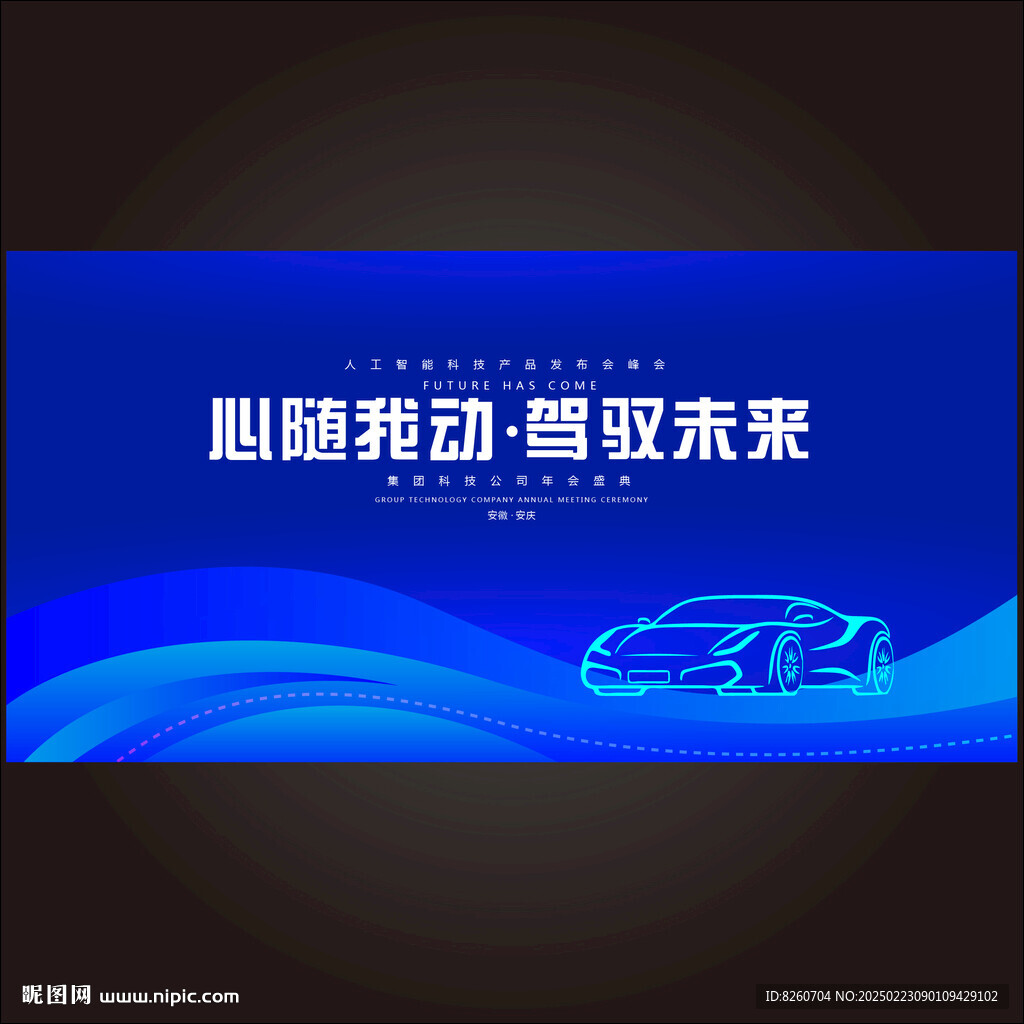 藍色車博會KV主視覺