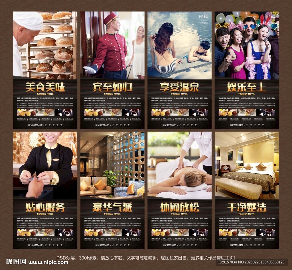 酒店