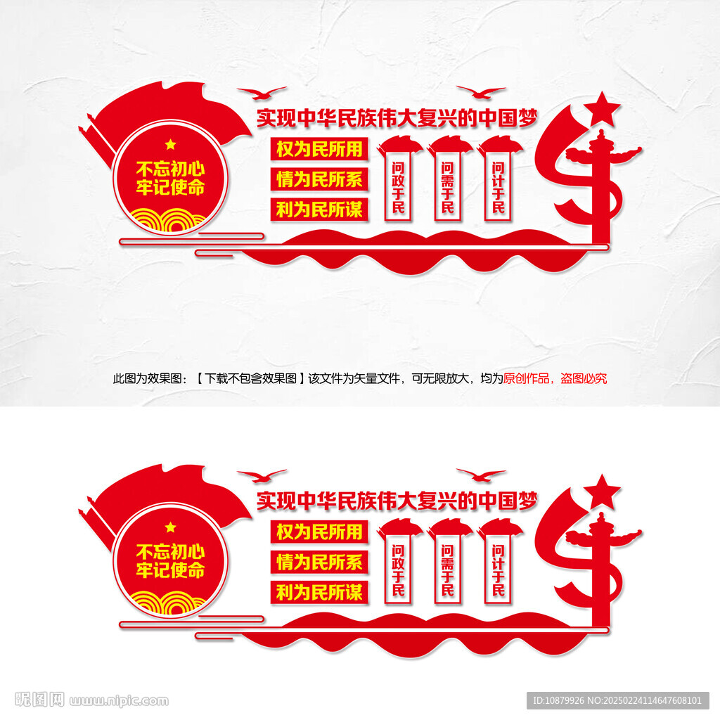 人大宣傳標(biāo)語(yǔ)