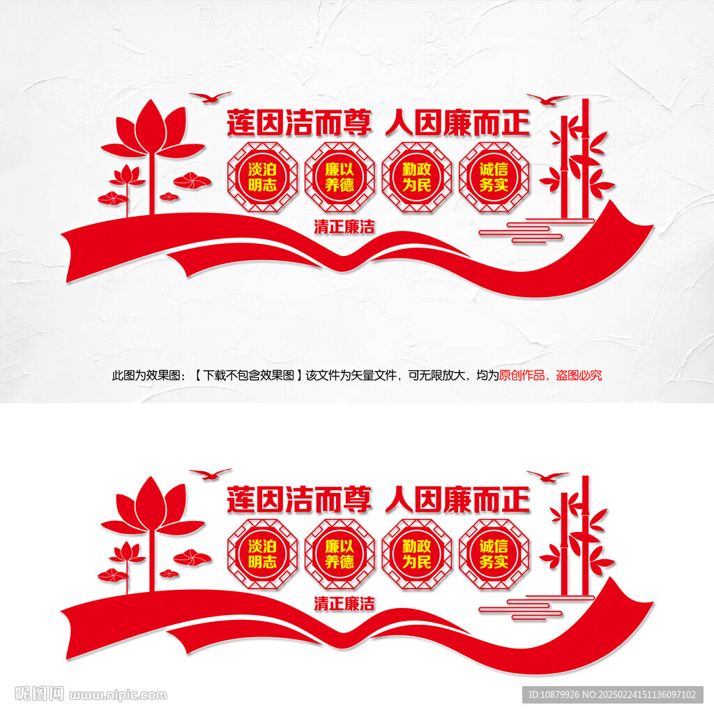 清正廉潔文化墻廉政宣傳文化墻