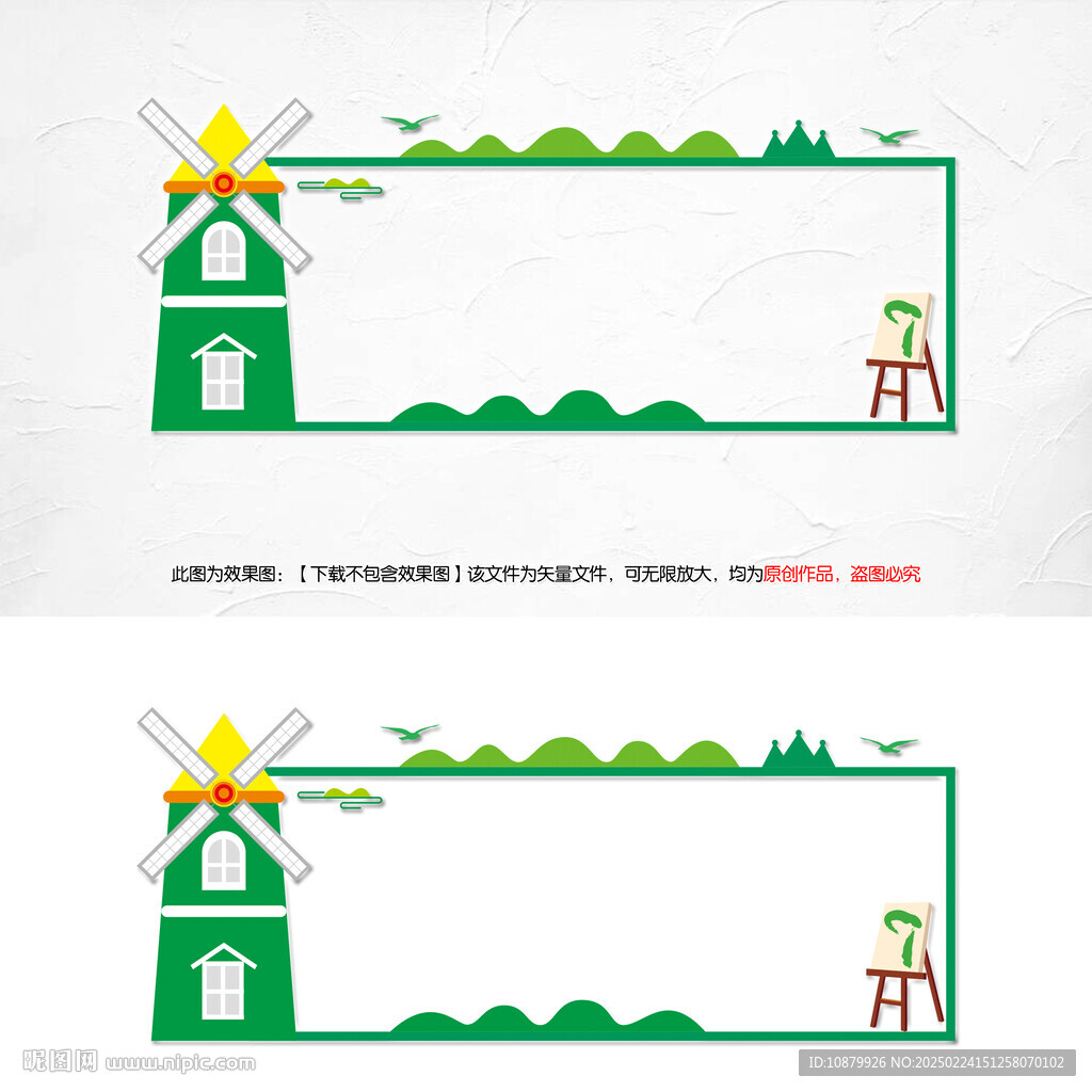 卡通毛氈墻