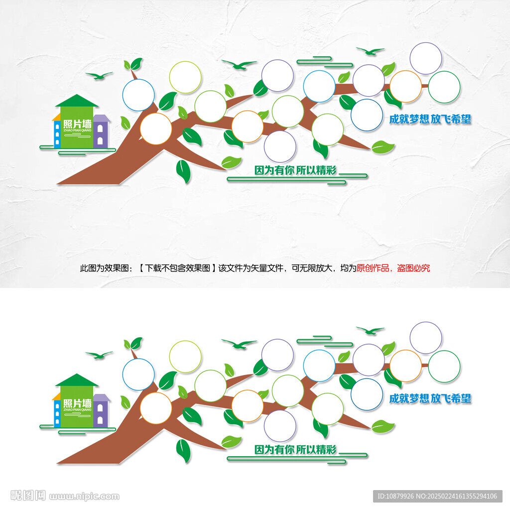 樹形照片墻