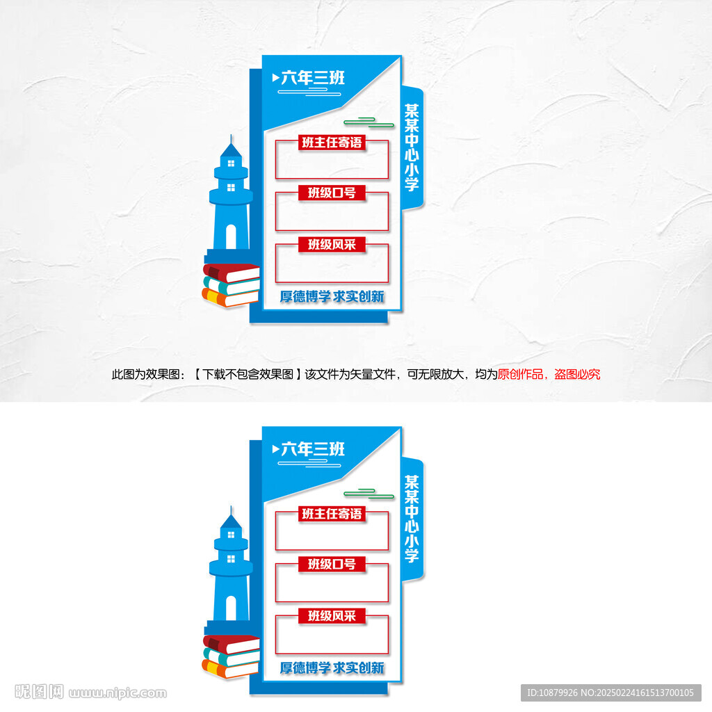 班級牌