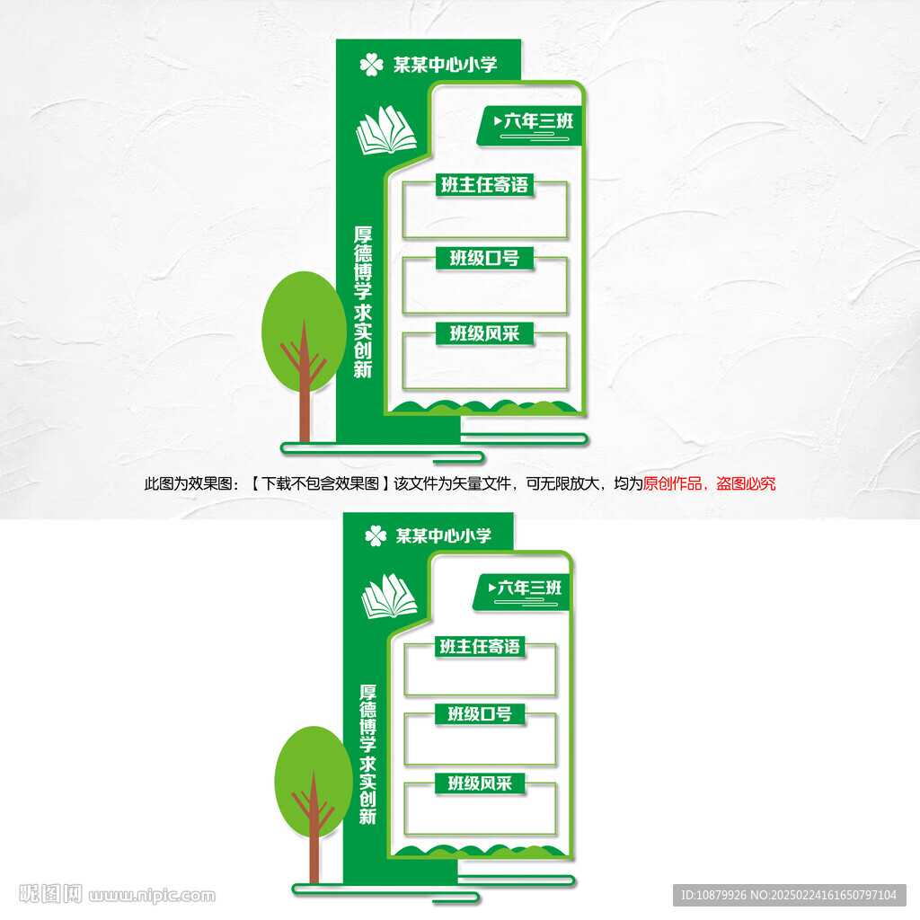 班級牌