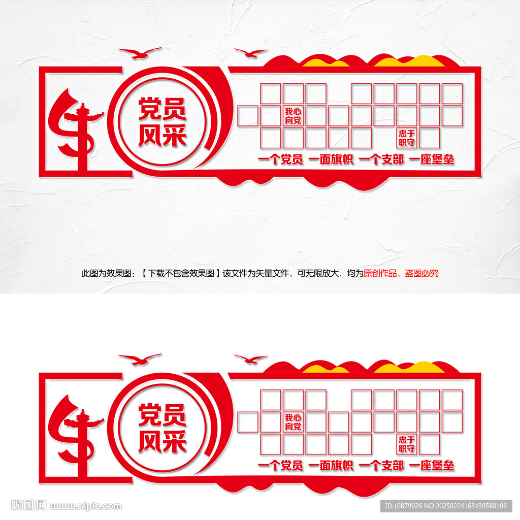 黨建照片墻